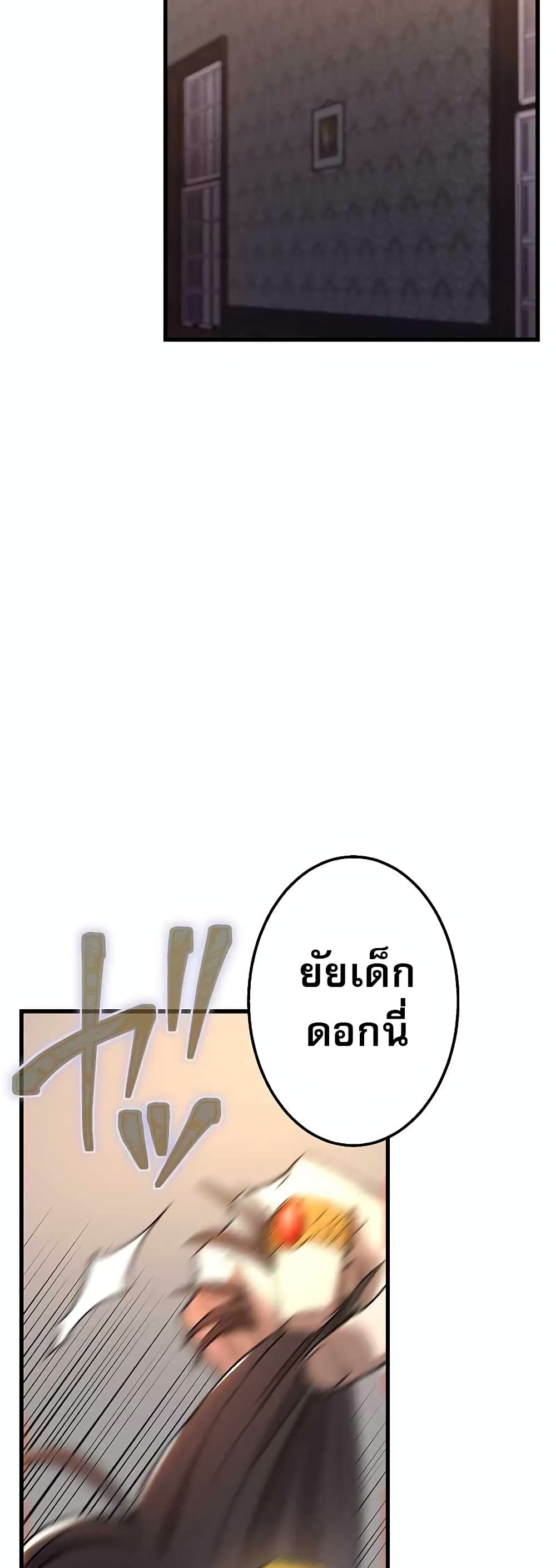 อ่านมังงะ The Masked Revolution is Just for Your Sake ตอนที่ 1/10.jpg