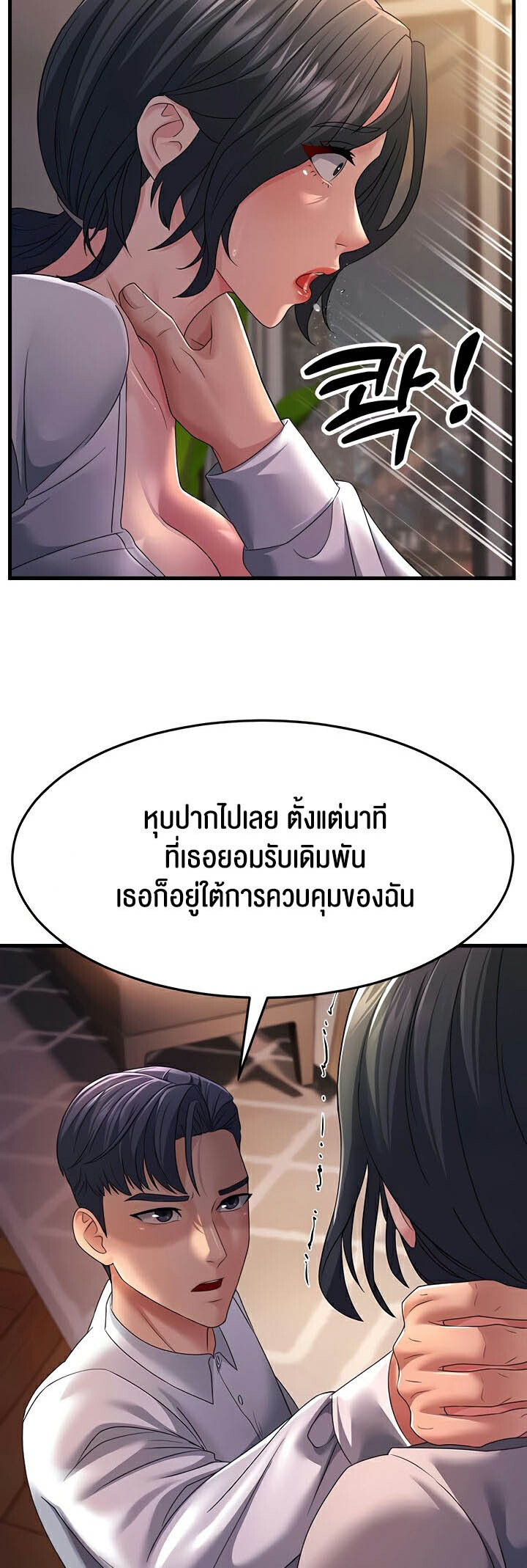 อ่านมังงะ Mother-in-Law Bends To My Will ตอนที่ 36/11.jpg