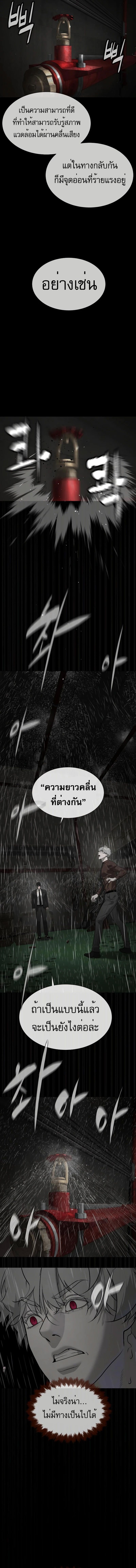 อ่านมังงะ Killer Peter ตอนที่ 45/11.jpg