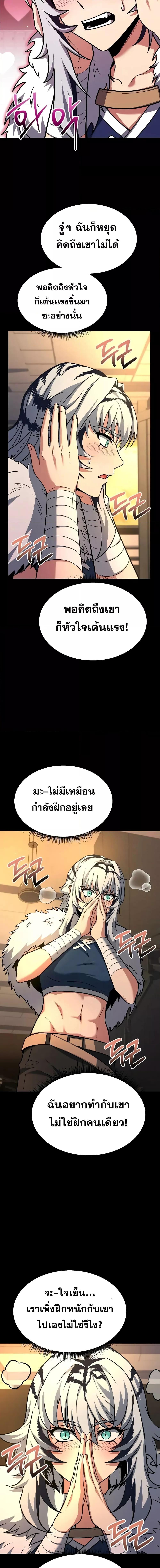 อ่านมังงะ The Constellations Are My Disciples ตอนที่ 70/11.jpg