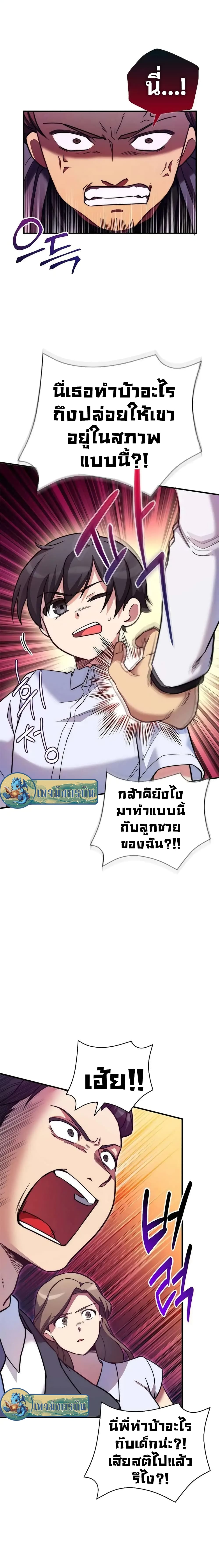 อ่านมังงะ I Became the Childhood Friend of the Middle Boss ตอนที่ 12/12.jpg