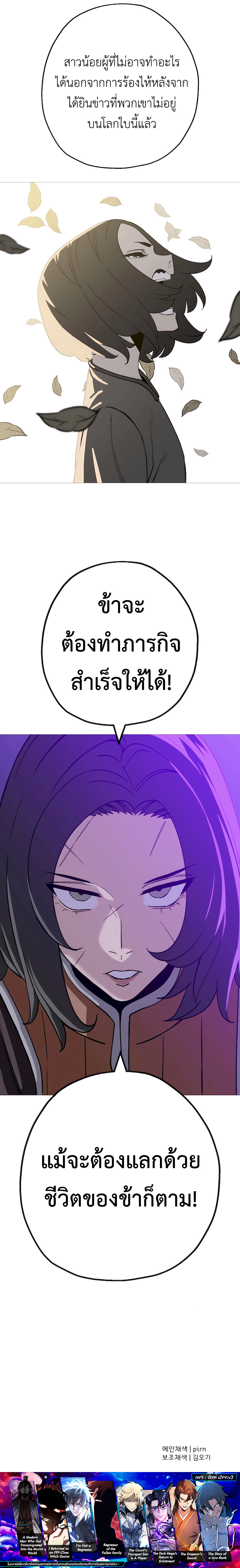 อ่านมังงะ The Story of a Low-Rank Soldier Becoming a Monarch ตอนที่ 145/12.jpg