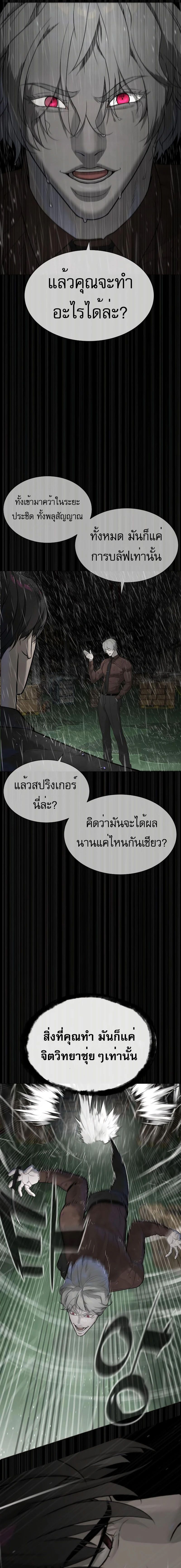 อ่านมังงะ Killer Peter ตอนที่ 45/13.jpg