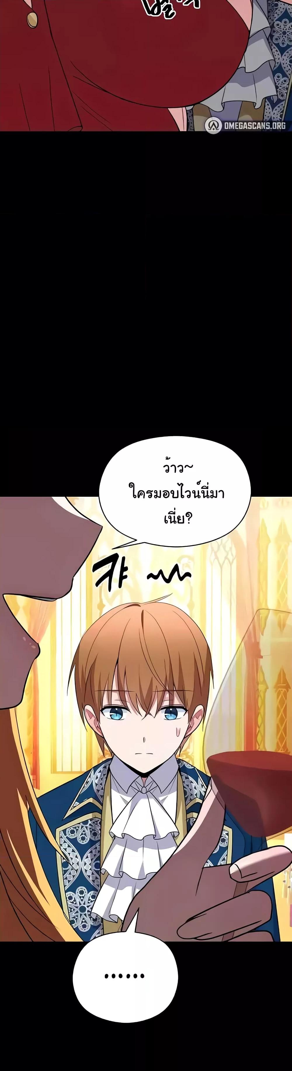 อ่านมังงะ Taming the young villain ตอนที่ 20/13.jpg