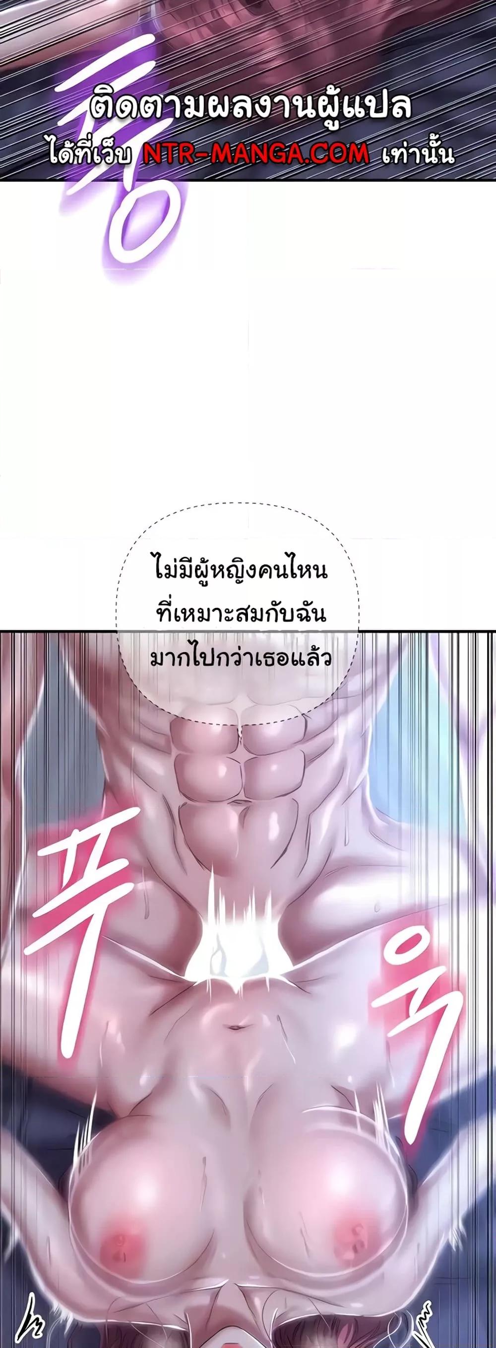 อ่านมังงะ Women of God ตอนที่ 13/13.jpg