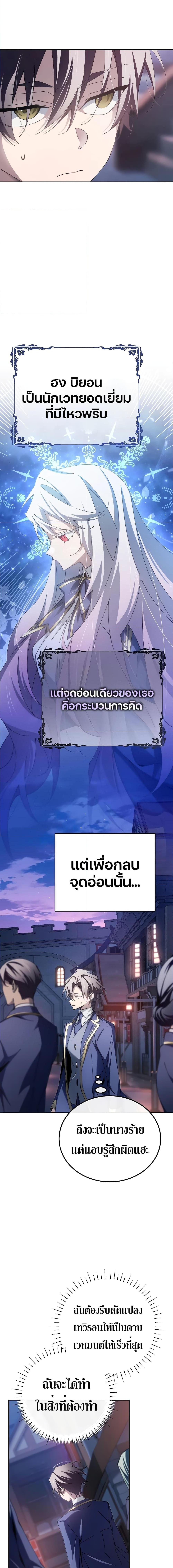 อ่านมังงะ Magic Academy’s Genius Blinker ตอนที่ 15/14.jpg