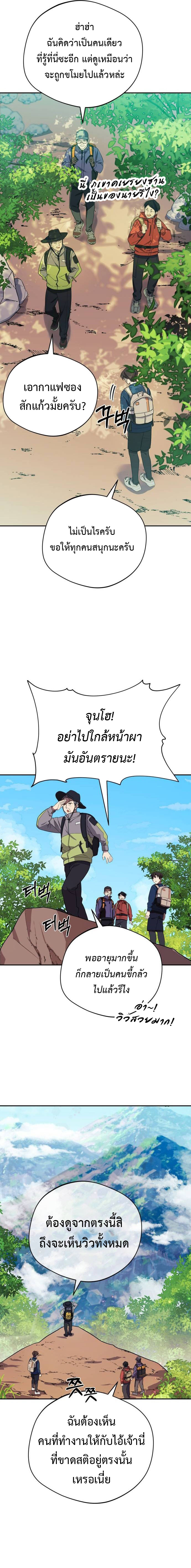 อ่านมังงะ The Heavenly Demon Will Give You a Massage ตอนที่ 6/14.jpg