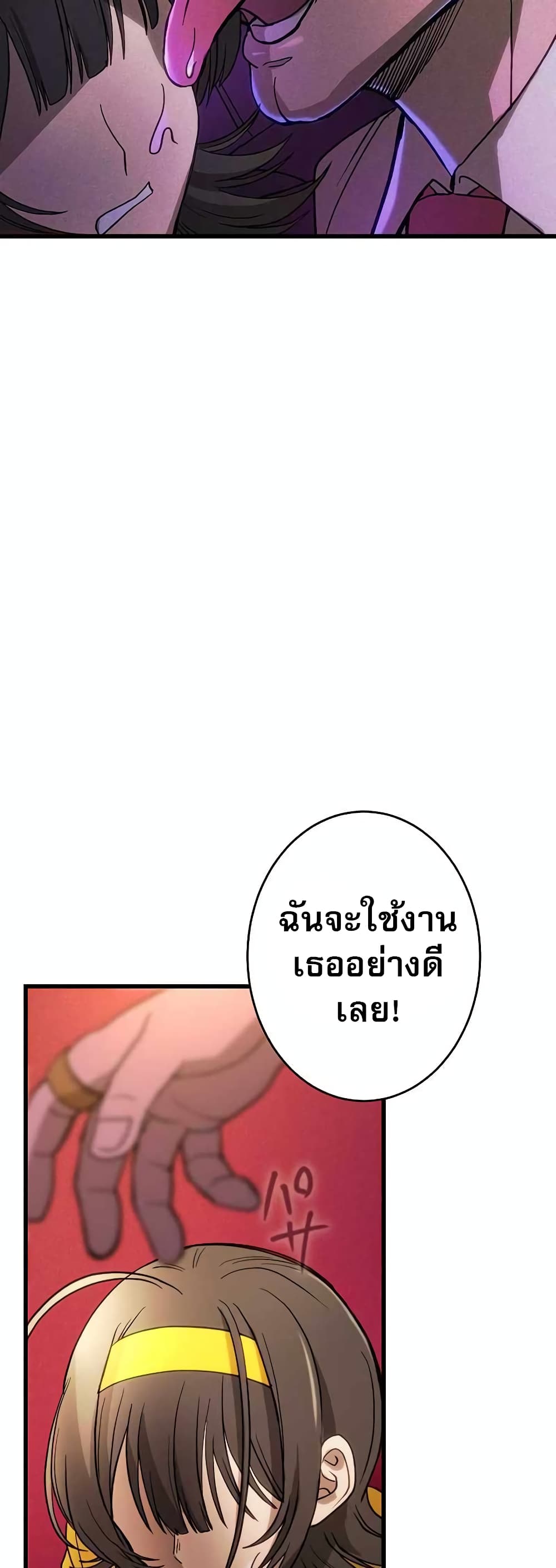 อ่านมังงะ The Masked Revolution is Just for Your Sake ตอนที่ 1/14.jpg