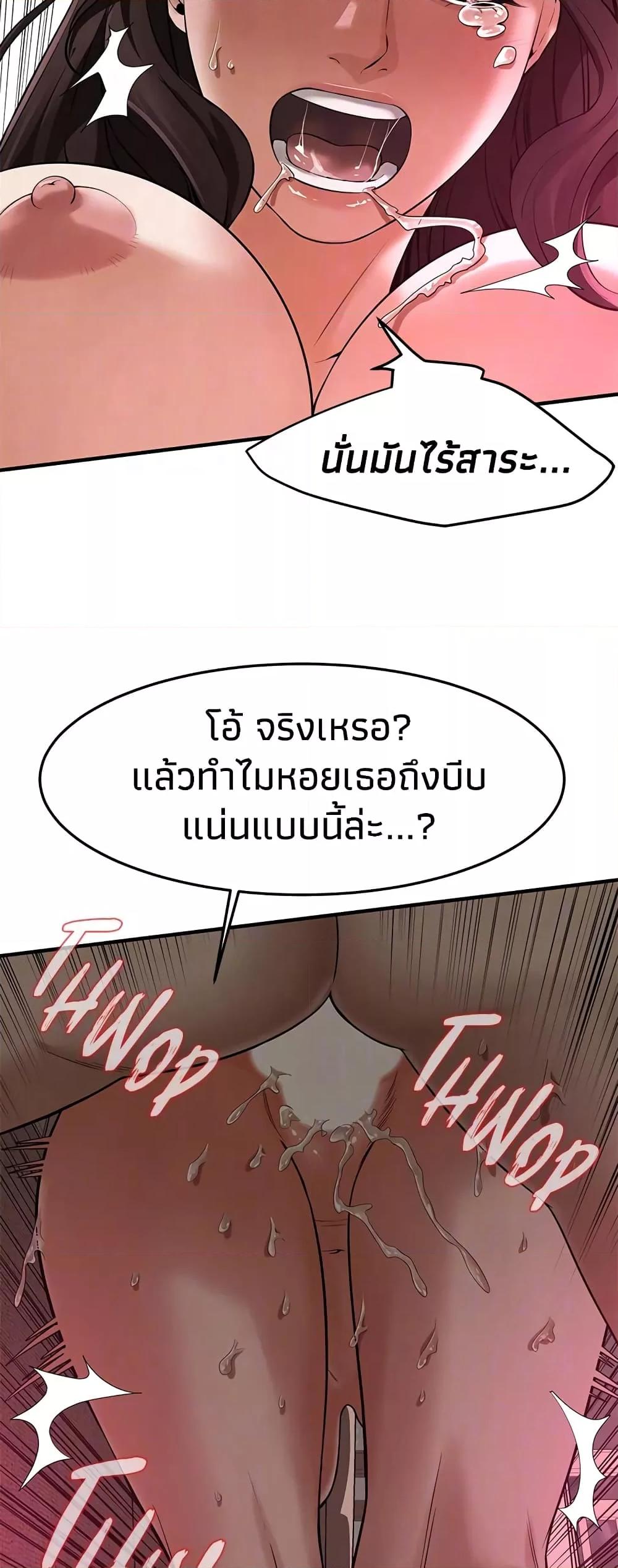 อ่านมังงะ Bastard ตอนที่ 37/15.jpg