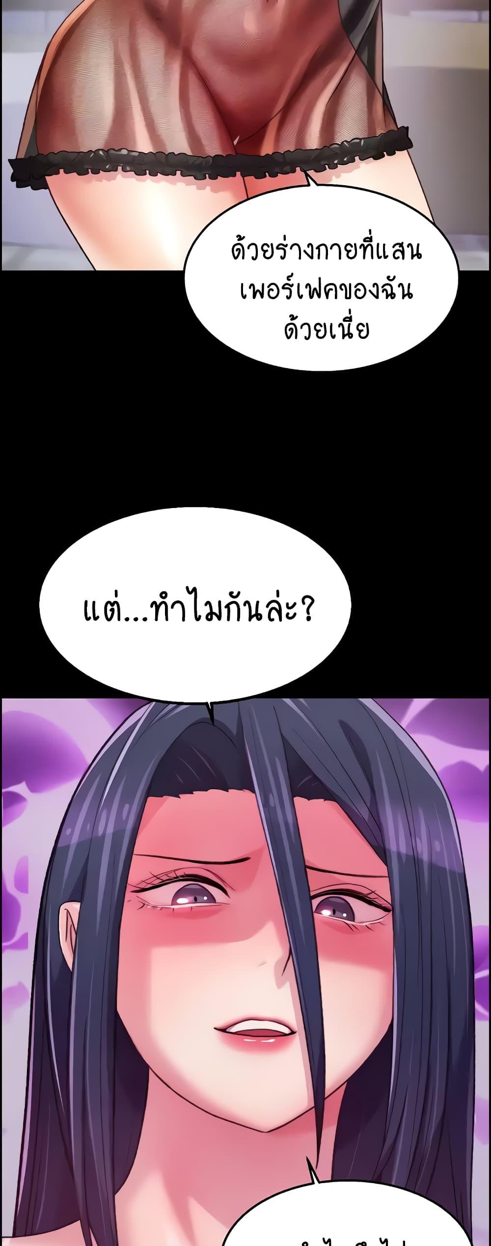 อ่านมังงะ Chicken Club ตอนที่ 5/15.jpg