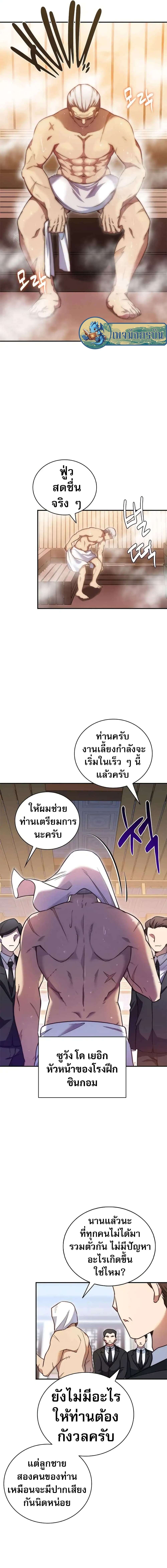 อ่านมังงะ I Became the Childhood Friend of the Middle Boss ตอนที่ 12/1.jpg