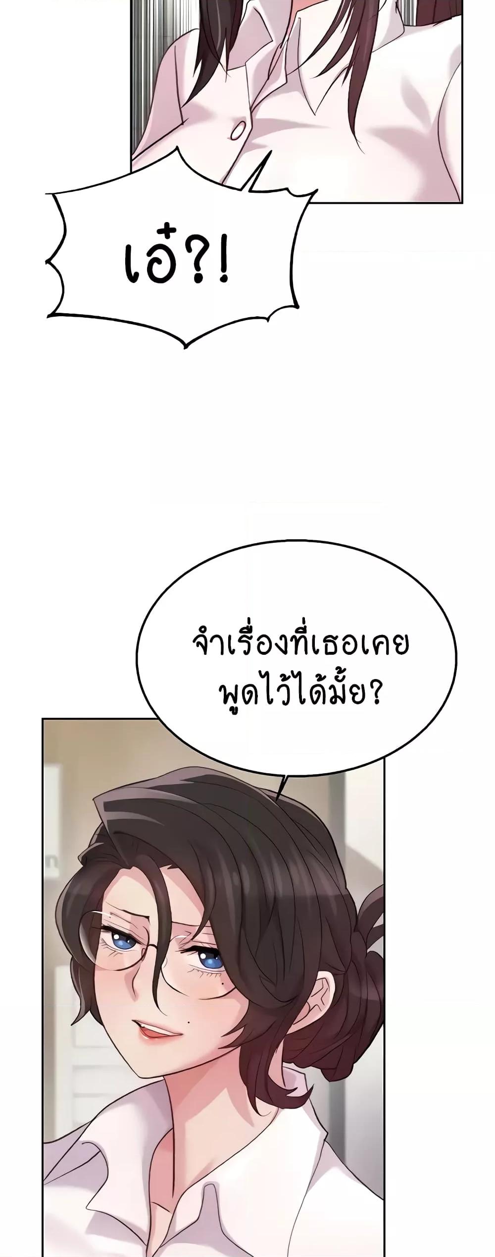 อ่านมังงะ Chicken Club ตอนที่ 5/18.jpg