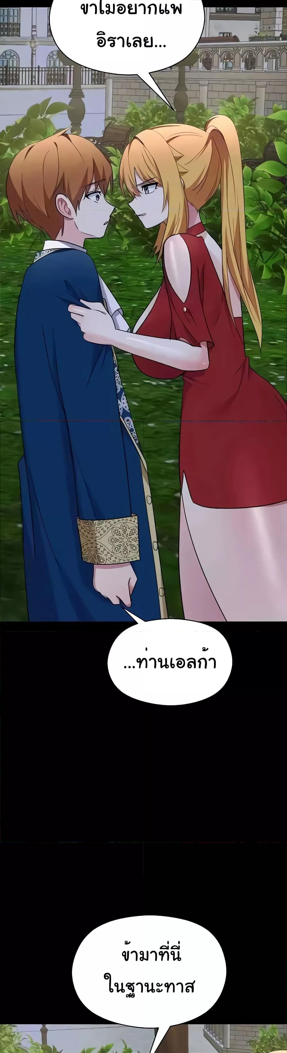 อ่านมังงะ Taming the young villain ตอนที่ 20/19.jpg