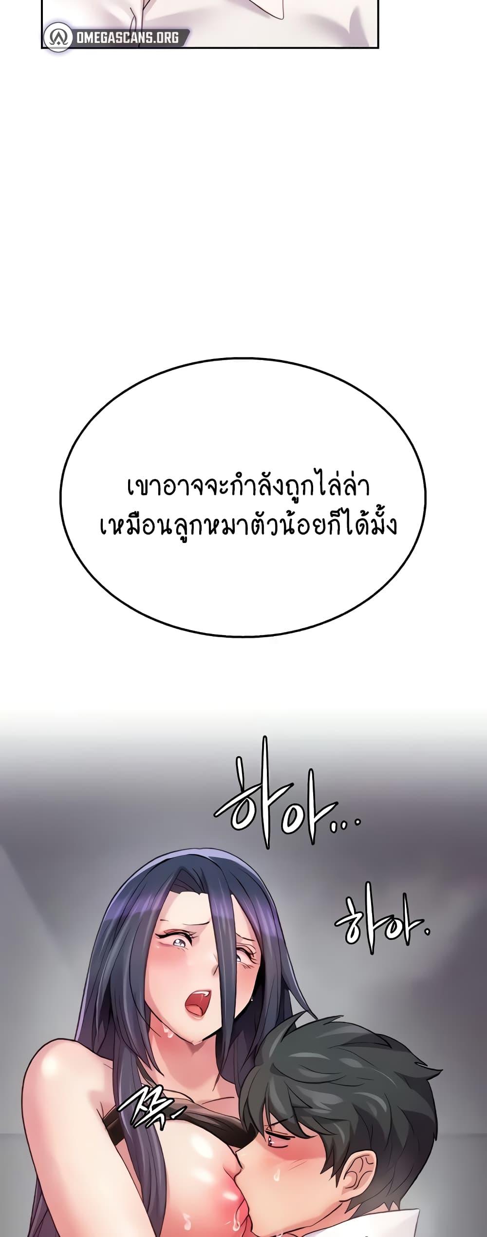 อ่านมังงะ Chicken Club ตอนที่ 5/19.jpg