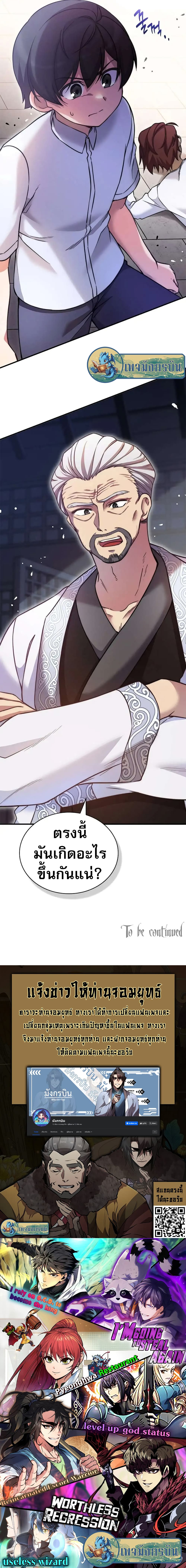 อ่านมังงะ I Became the Childhood Friend of the Middle Boss ตอนที่ 12/19.jpg