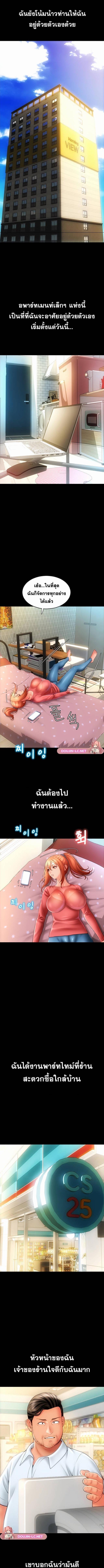 อ่านมังงะ Pay with Sperm Pay ตอนที่ 48/1_0.jpg