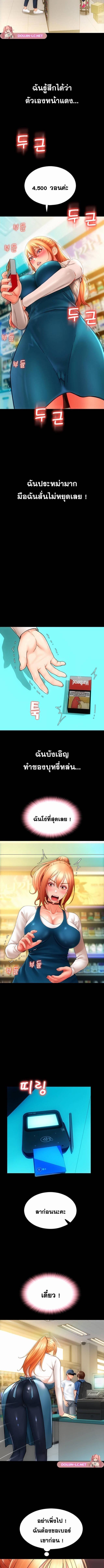 อ่านมังงะ Pay with Sperm Pay ตอนที่ 48/1_2.jpg