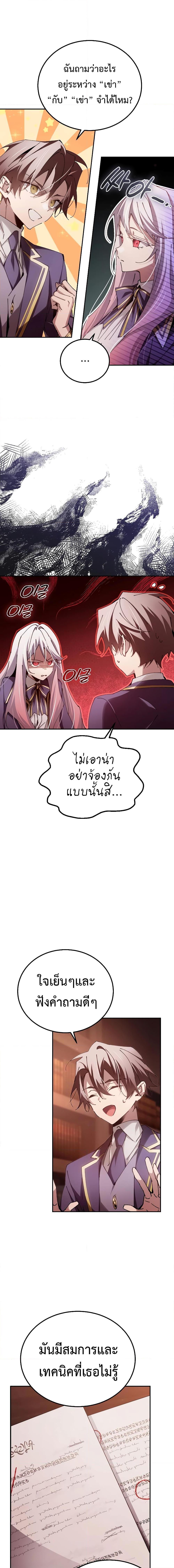 อ่านมังงะ Magic Academy’s Genius Blinker ตอนที่ 15/2.jpg