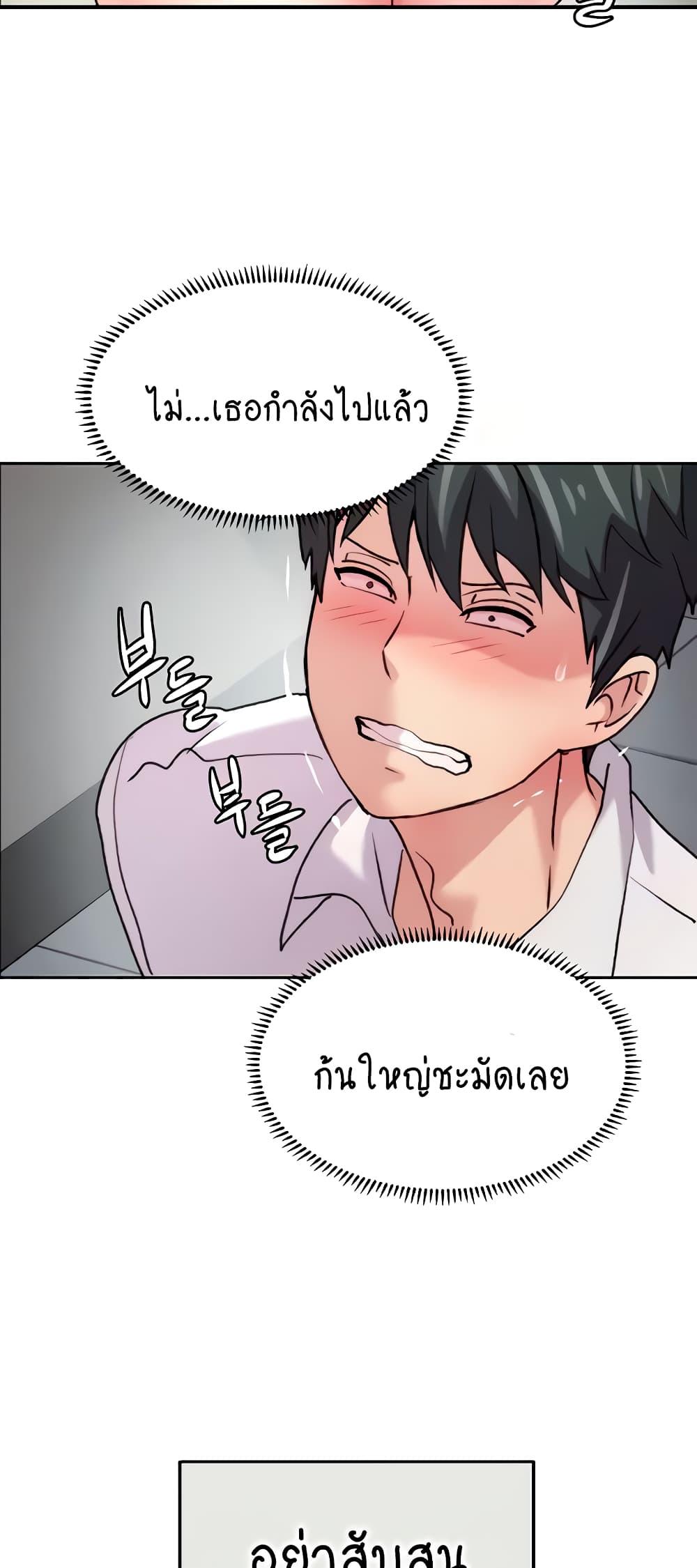 อ่านมังงะ Chicken Club ตอนที่ 4/20.jpg