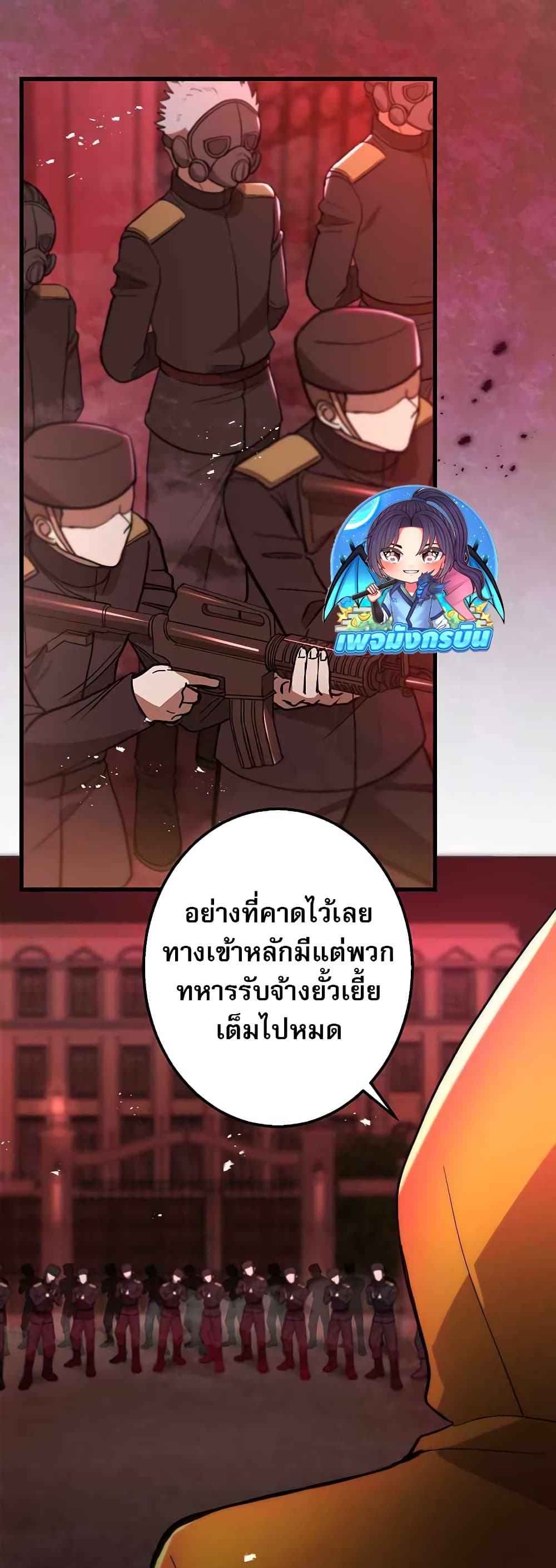 อ่านมังงะ The Masked Revolution is Just for Your Sake ตอนที่ 1/20.jpg