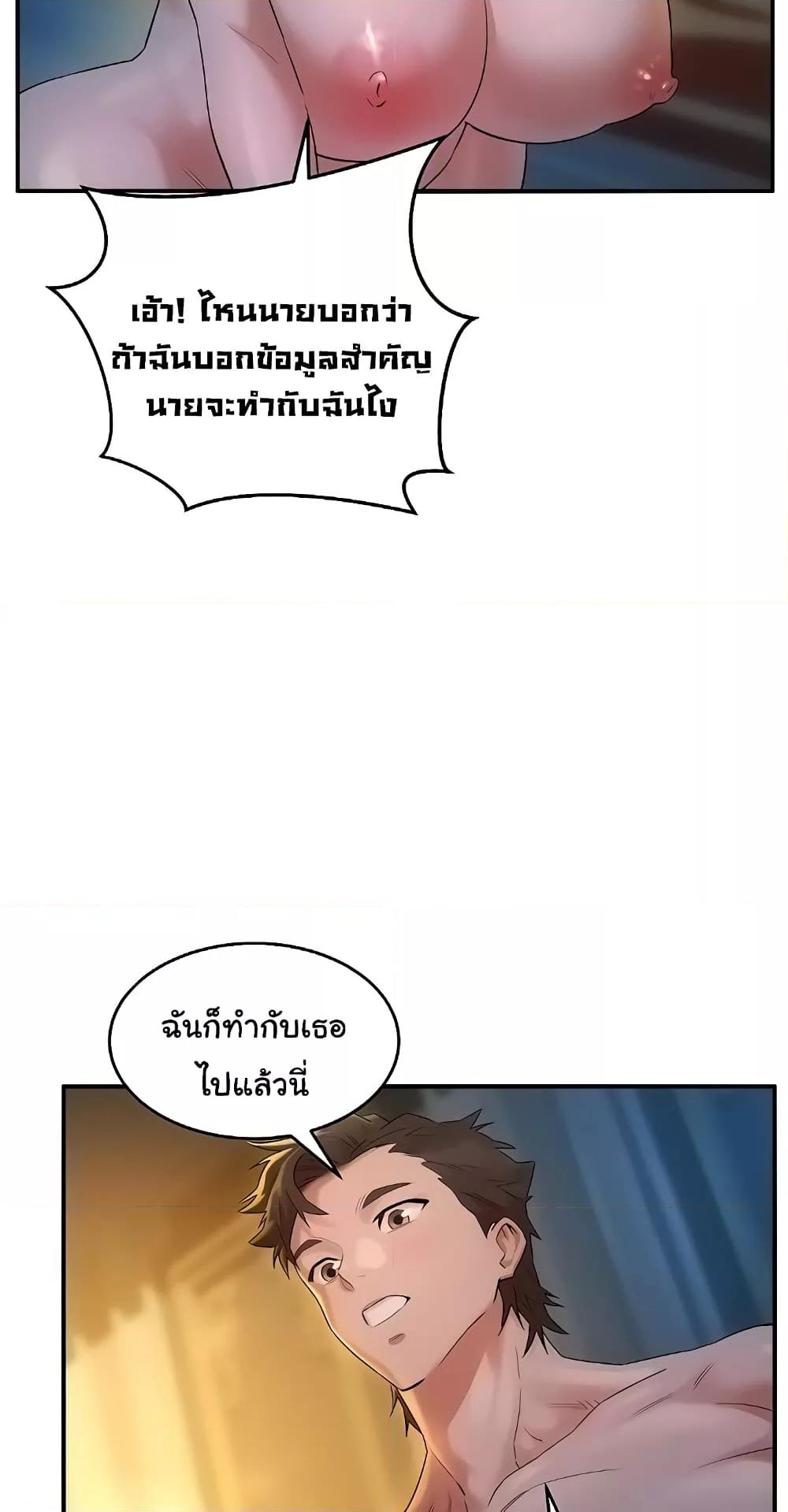 อ่านมังงะ The Warrior Dissatisfied with Everyone ตอนที่ 24/20.jpg