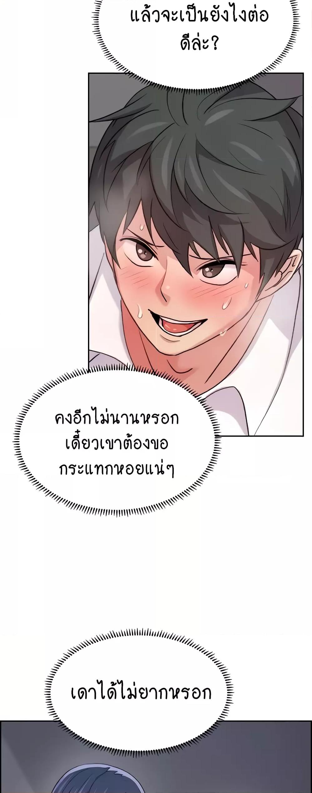 อ่านมังงะ Chicken Club ตอนที่ 5/21.jpg