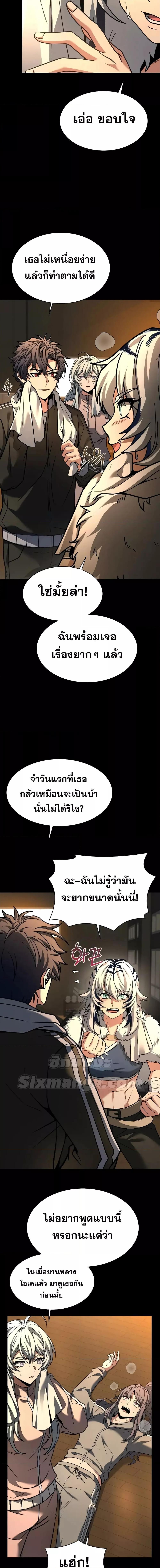 อ่านมังงะ The Constellations Are My Disciples ตอนที่ 70/2.jpg