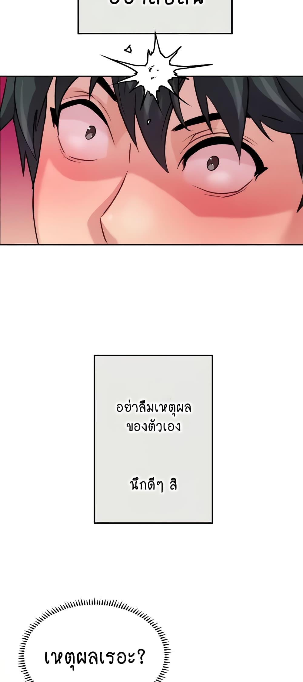 อ่านมังงะ Chicken Club ตอนที่ 4/21.jpg