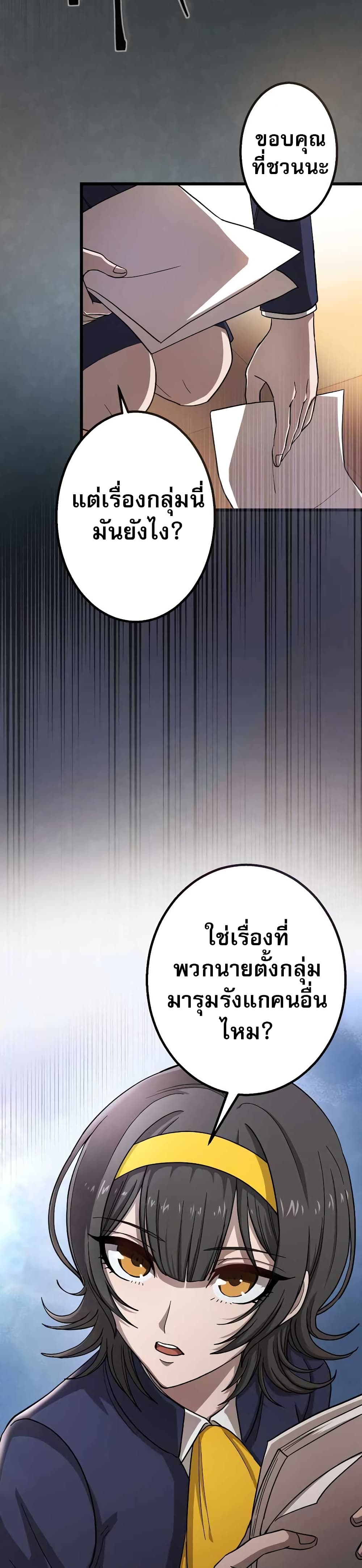 อ่านมังงะ The Masked Revolution is Just for Your Sake ตอนที่ 2/22.jpg