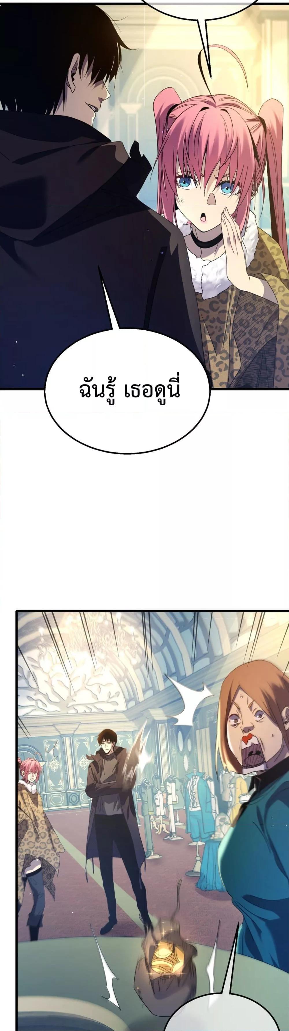 อ่านมังงะ My Passive Skills Are Invincible ตอนที่ 30/23.jpg