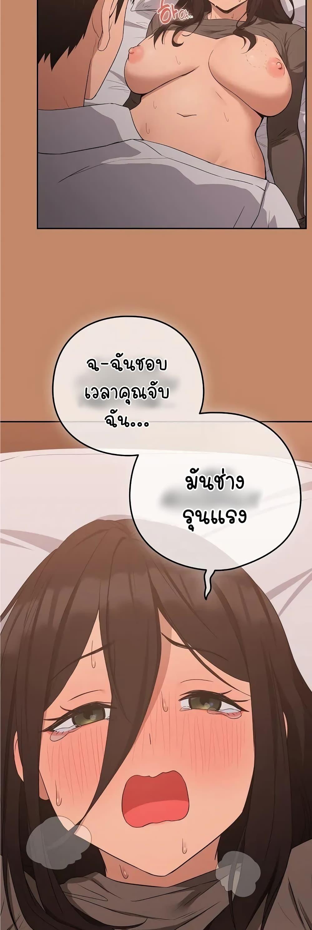 อ่านมังงะ After Work Love Affairs ตอนที่ 15/24.jpg