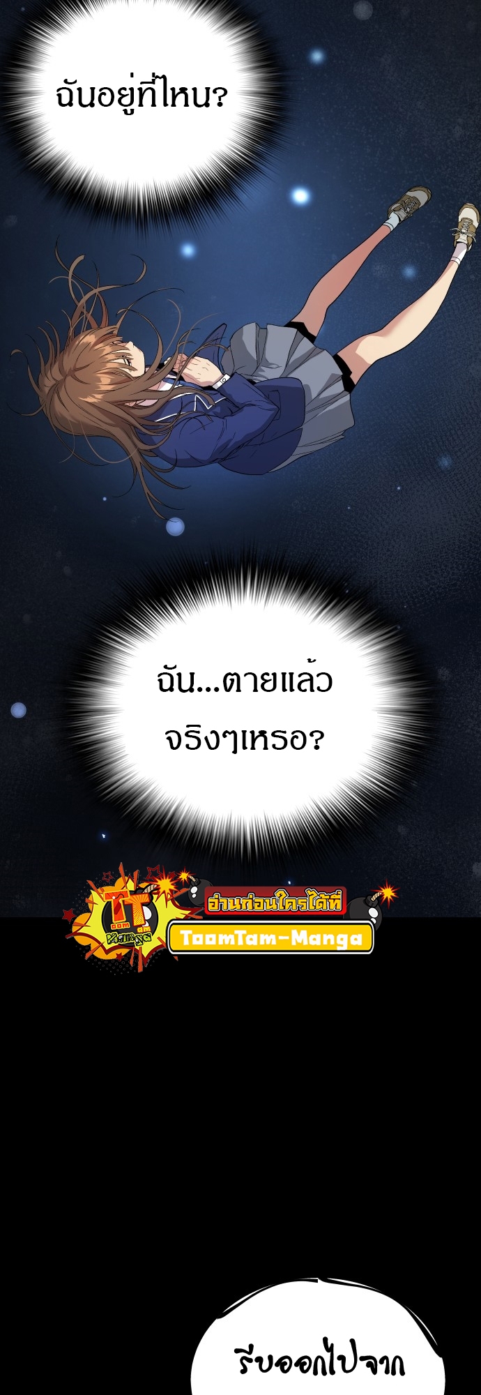 อ่านมังงะ Oh! Dangun ตอนที่ 15/24.jpg