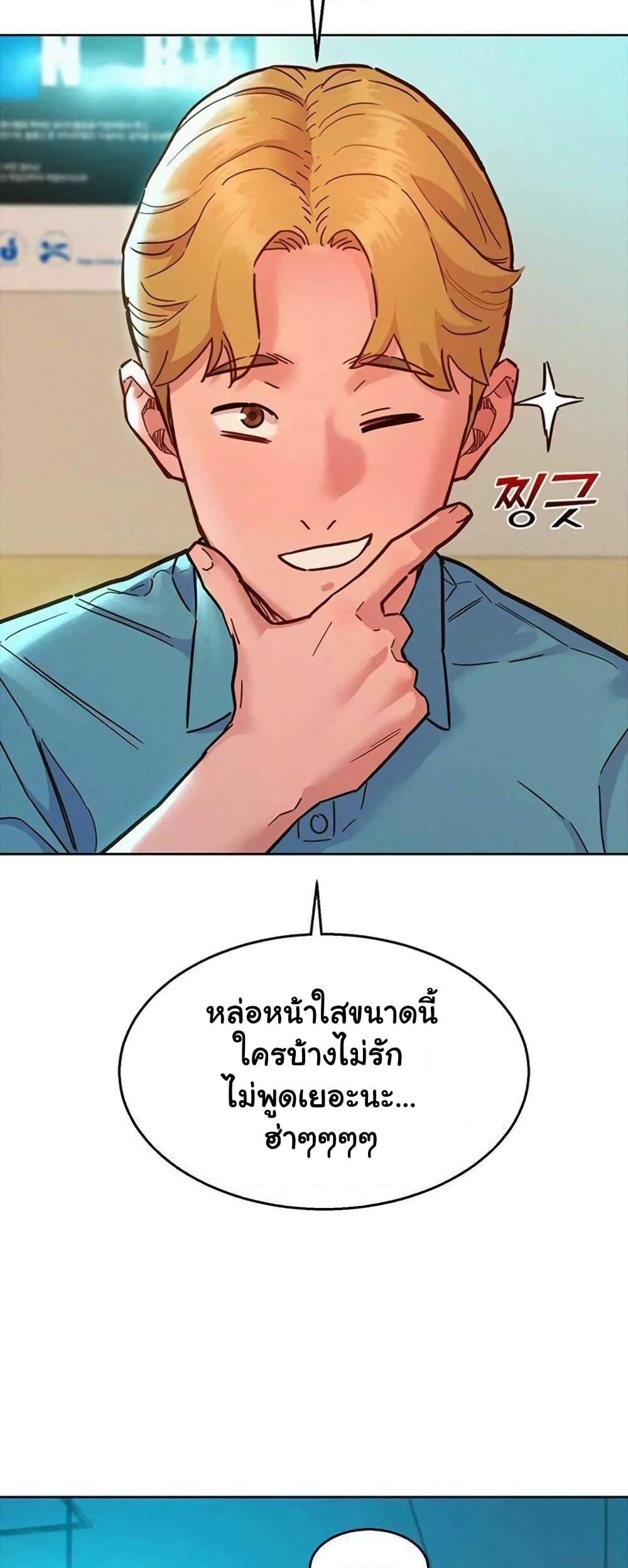 อ่านมังงะ Let’s Hang Out from Today ตอนที่ 80/24.jpg