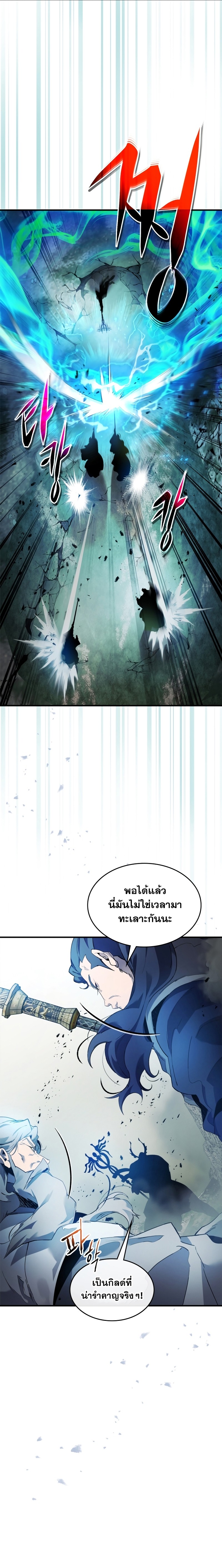 อ่านมังงะ Leveling With The Gods ตอนที่ 117/24.jpg