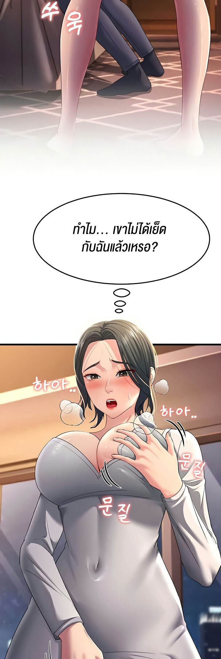 อ่านมังงะ Mother-in-Law Bends To My Will ตอนที่ 36/24.jpg