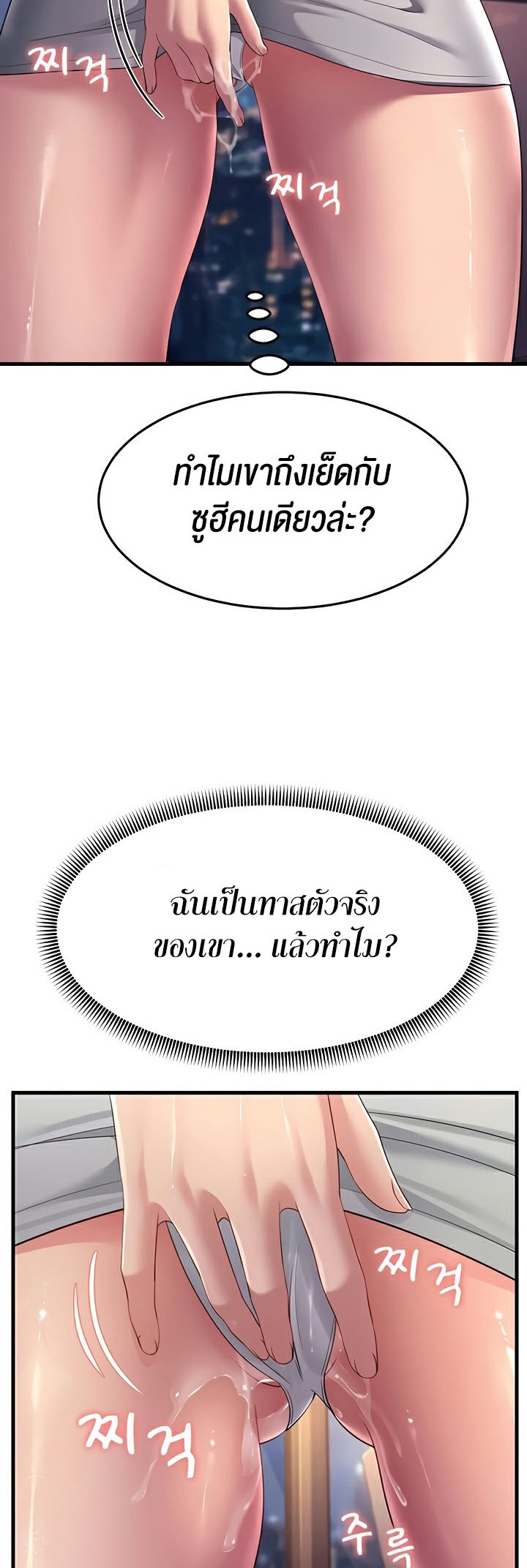 อ่านมังงะ Mother-in-Law Bends To My Will ตอนที่ 36/25.jpg