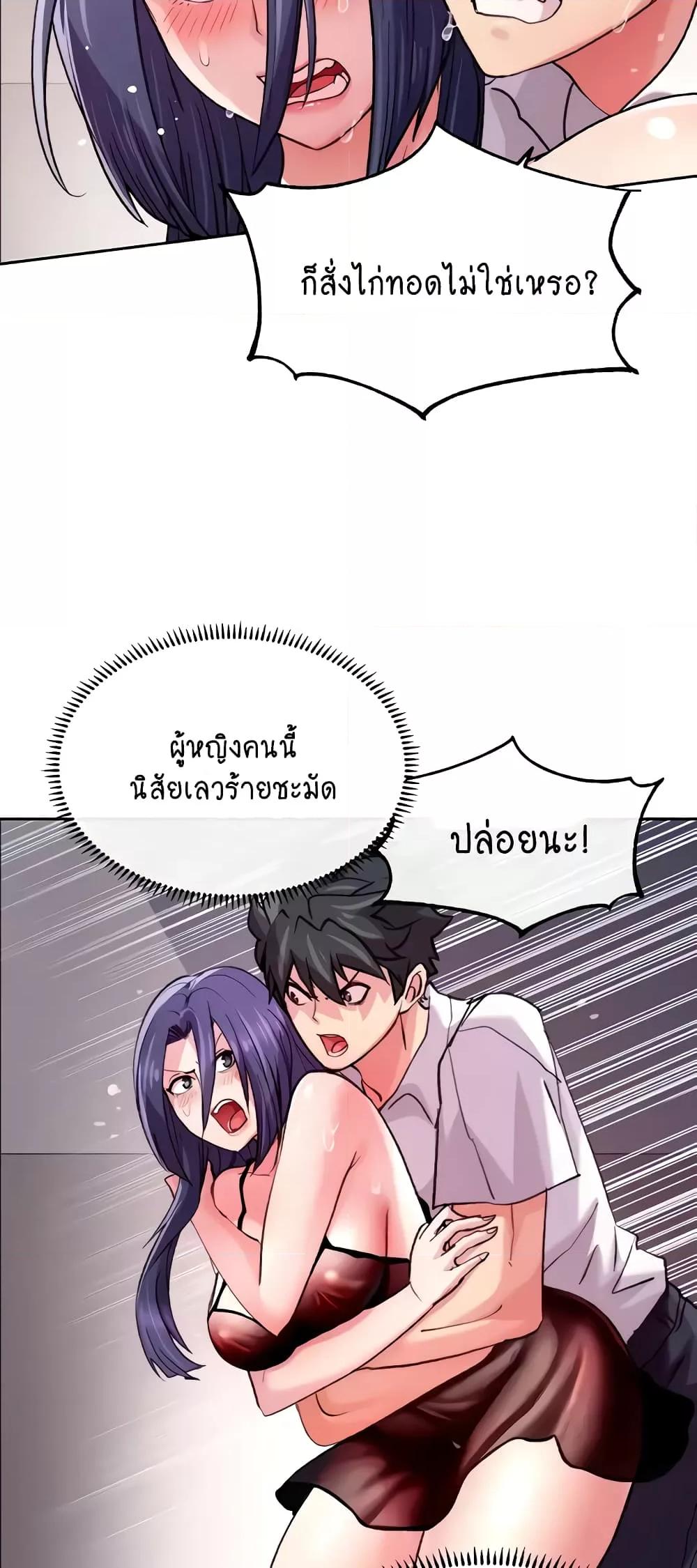 อ่านมังงะ Chicken Club ตอนที่ 4/26.jpg