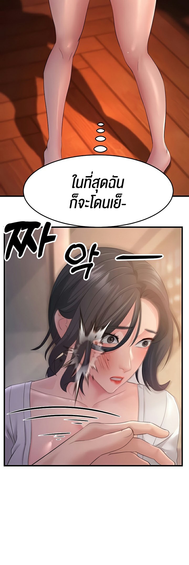 อ่านมังงะ Mother-in-Law Bends To My Will ตอนที่ 36/27.jpg