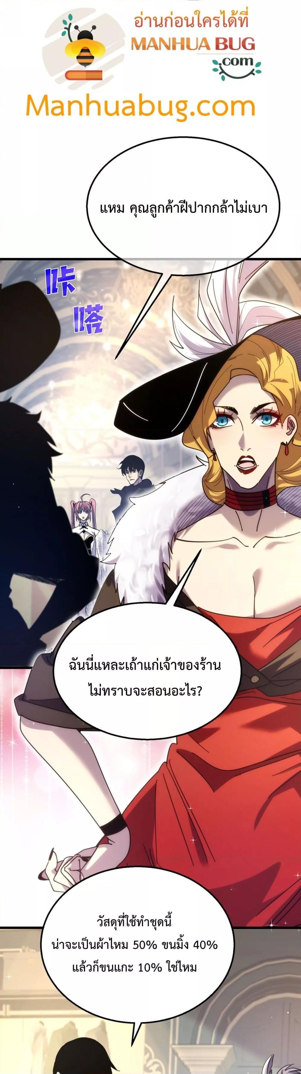 อ่านมังงะ My Passive Skills Are Invincible ตอนที่ 30/29.jpg