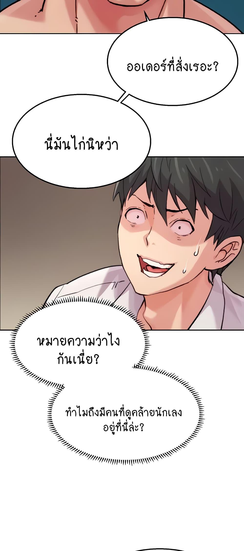 อ่านมังงะ Chicken Club ตอนที่ 4/2.jpg