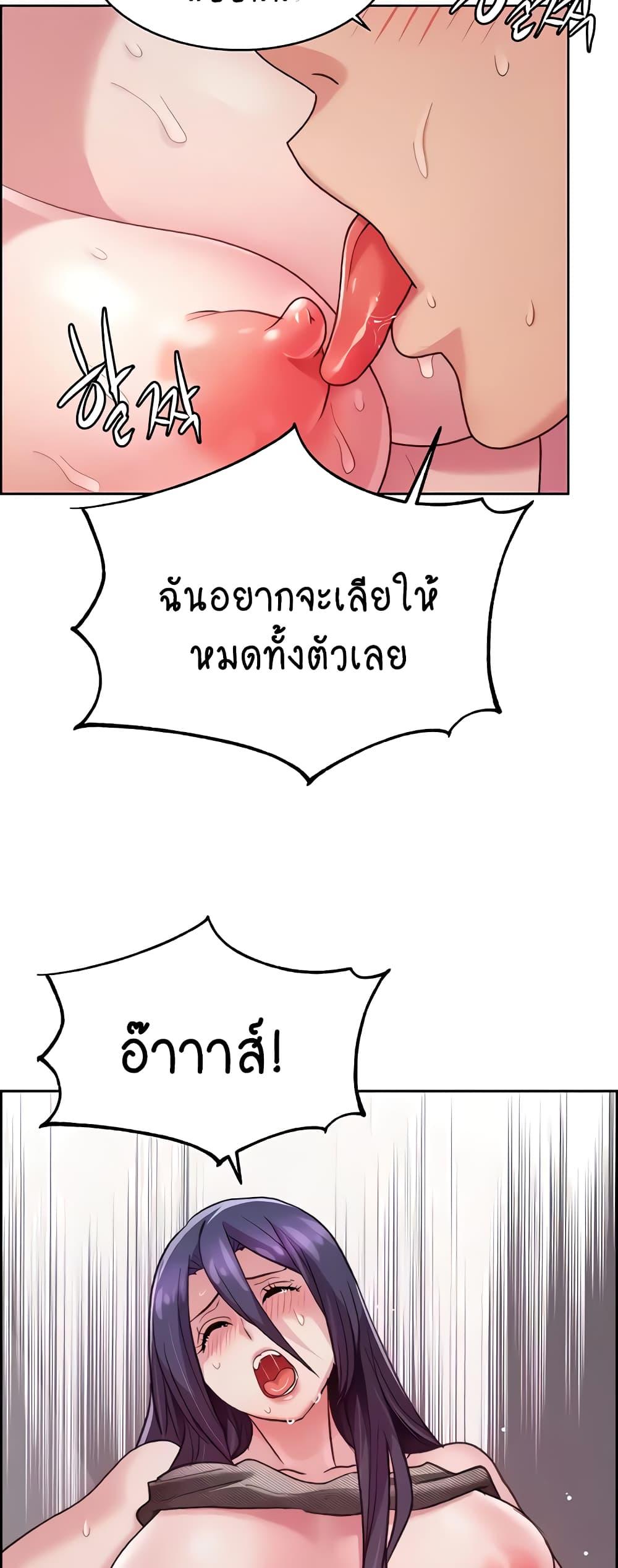 อ่านมังงะ Chicken Club ตอนที่ 5/29.jpg