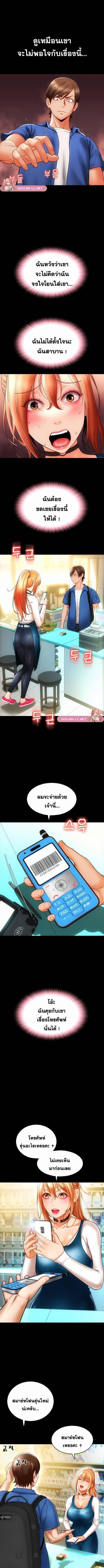 อ่านมังงะ Pay with Sperm Pay ตอนที่ 48/2_1.jpg