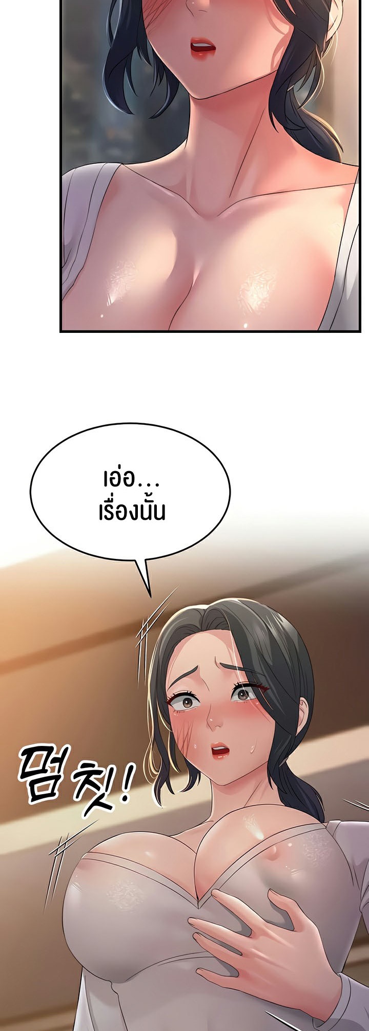 อ่านมังงะ Mother-in-Law Bends To My Will ตอนที่ 36/30.jpg