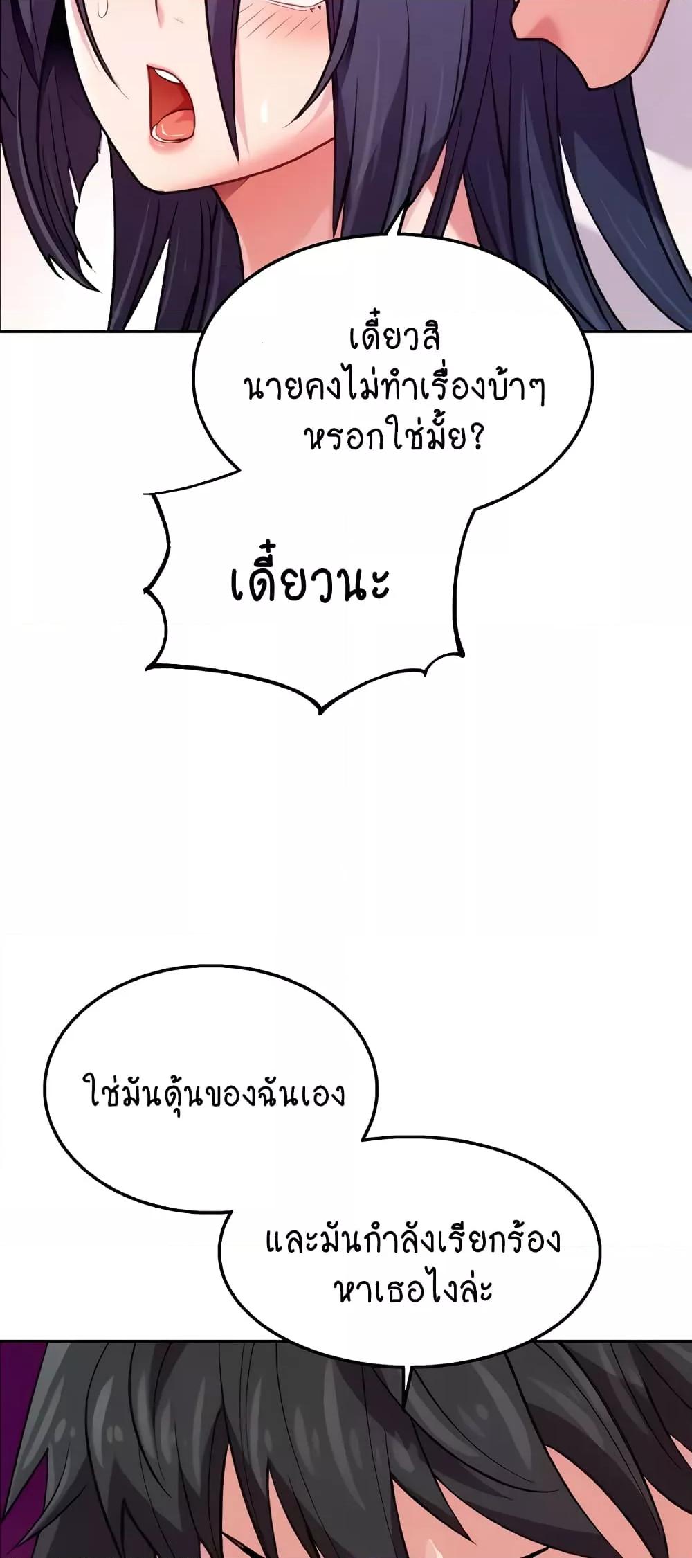 อ่านมังงะ Chicken Club ตอนที่ 4/31.jpg