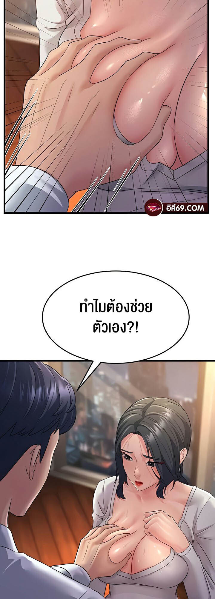 อ่านมังงะ Mother-in-Law Bends To My Will ตอนที่ 36/32.jpg