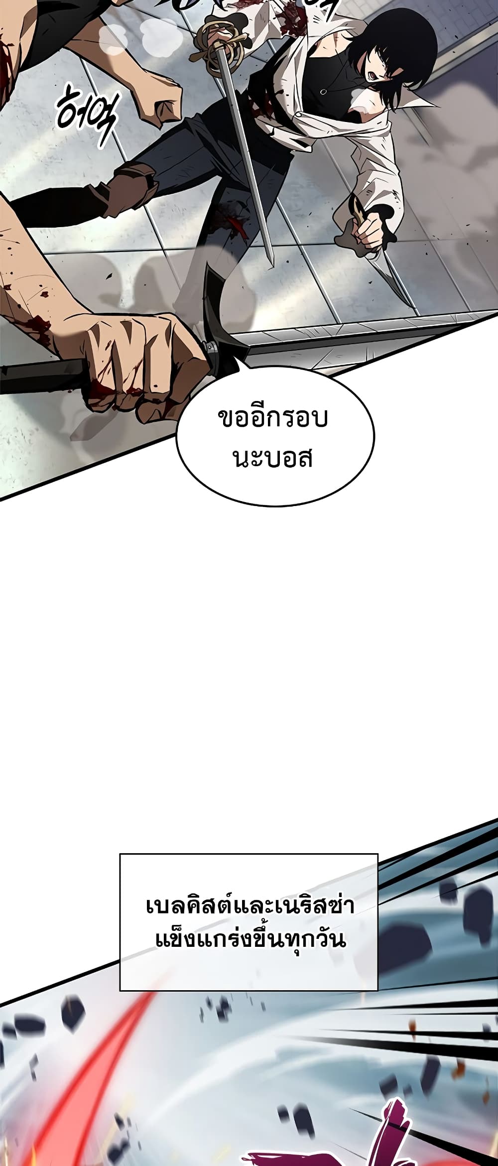 อ่านมังงะ Pick Me Up! ตอนที่ 100/32.jpg