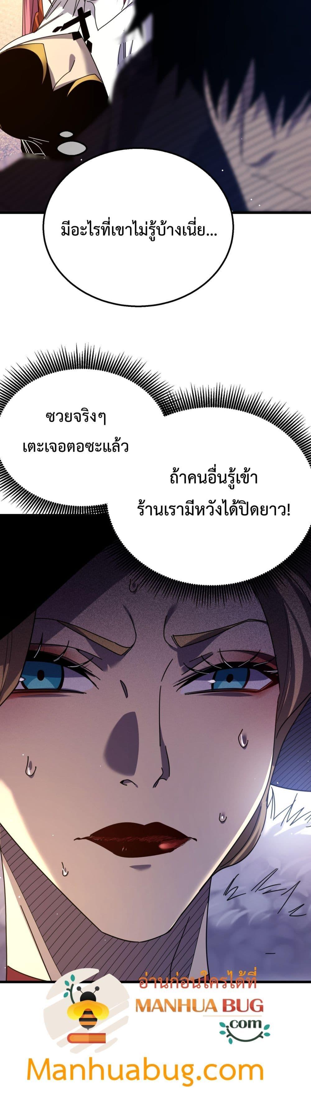 อ่านมังงะ My Passive Skills Are Invincible ตอนที่ 30/32.jpg