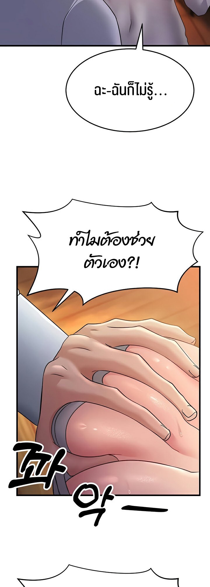 อ่านมังงะ Mother-in-Law Bends To My Will ตอนที่ 36/33.jpg