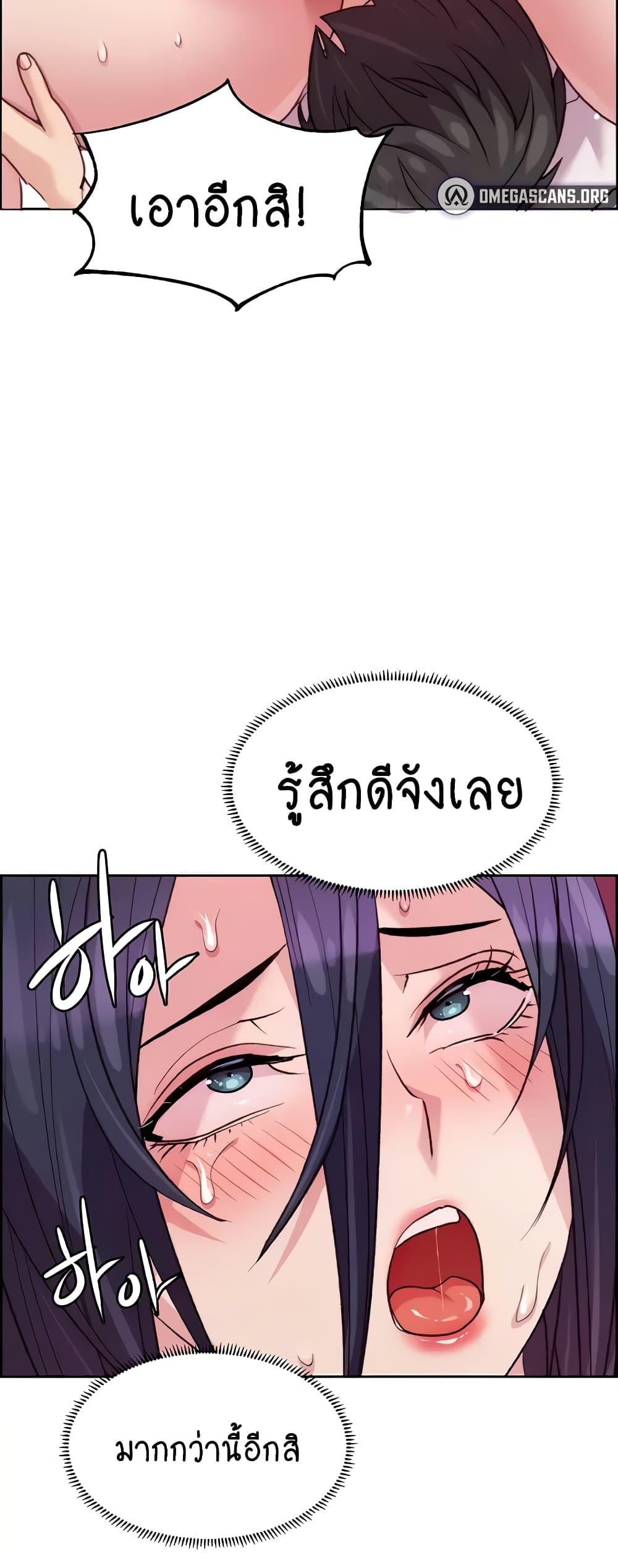 อ่านมังงะ Chicken Club ตอนที่ 5/33.jpg