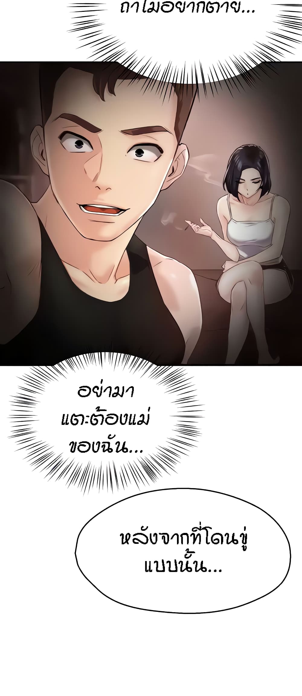 อ่านมังงะ Yogurt Delivery Lady ตอนที่ 8/34.jpg